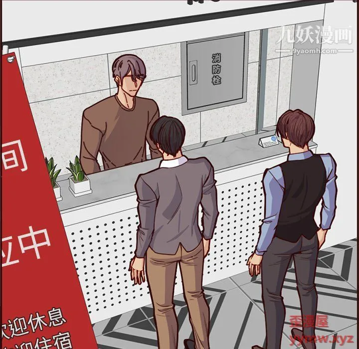 妈妈是女大学生 - 第109话 - page 6