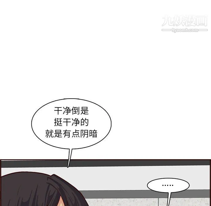 妈妈是女大学生 - 第109话 - page 9