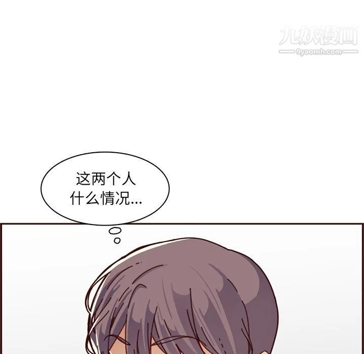 妈妈是女大学生 - 第109话 - page 11