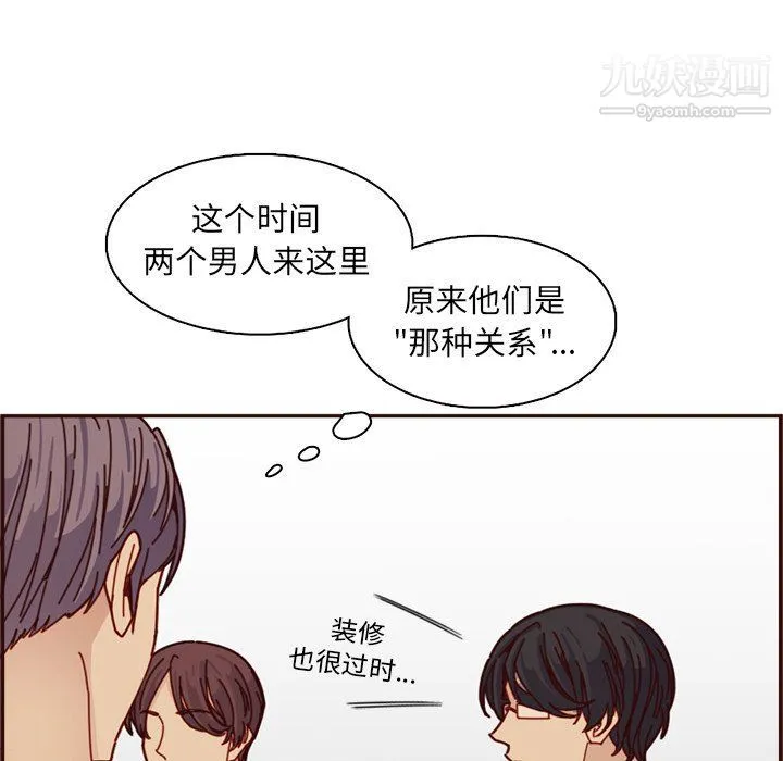 妈妈是女大学生 - 第109话 - page 13