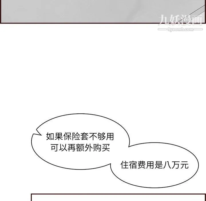 妈妈是女大学生 - 第109话 - page 16