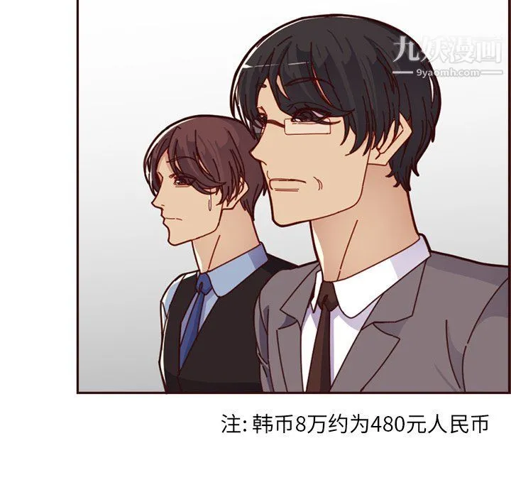 妈妈是女大学生 - 第109话 - page 17