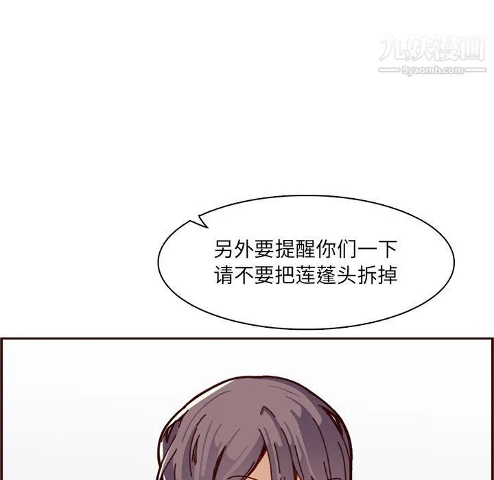 妈妈是女大学生 - 第109话 - page 18