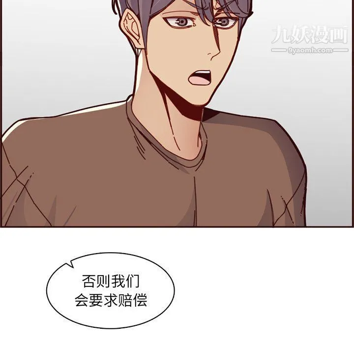 妈妈是女大学生 - 第109话 - page 19