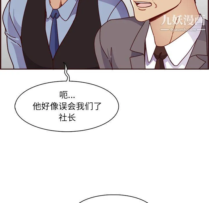 妈妈是女大学生 - 第109话 - page 21