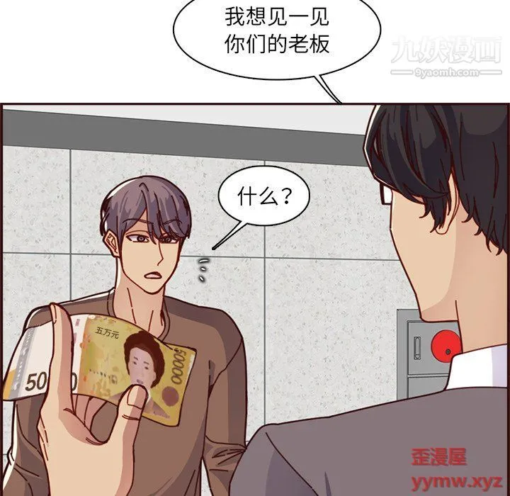 妈妈是女大学生 - 第109话 - page 22