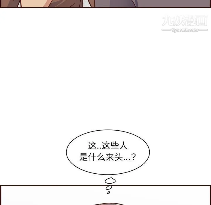 妈妈是女大学生 - 第109话 - page 23