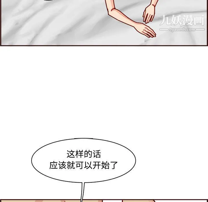 妈妈是女大学生 - 第109话 - page 31