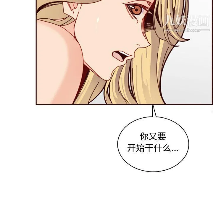 妈妈是女大学生 - 第109话 - page 34