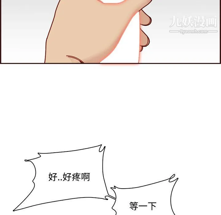 妈妈是女大学生 - 第109话 - page 43