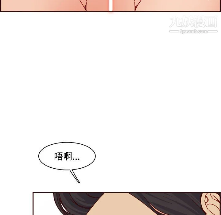 妈妈是女大学生 - 第109话 - page 47