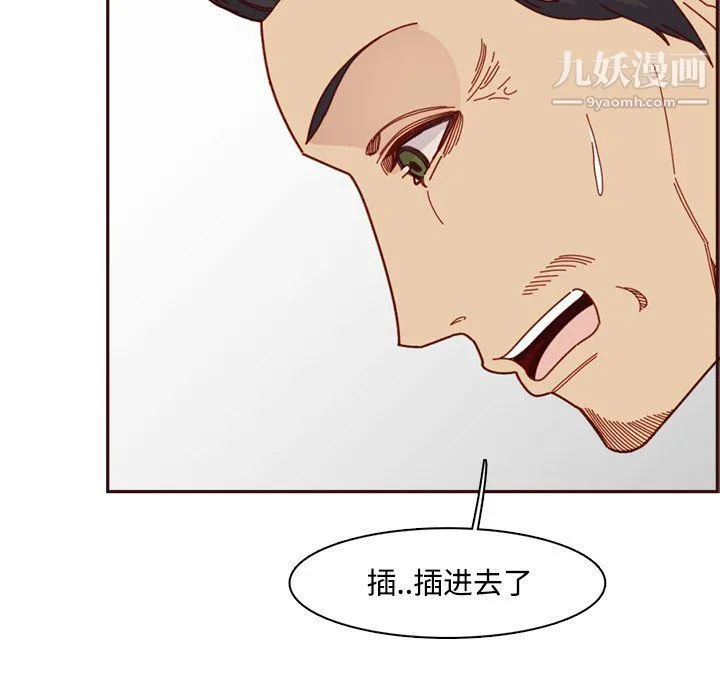 妈妈是女大学生 - 第109话 - page 48