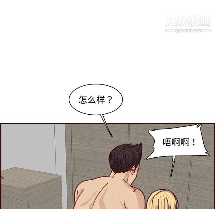 妈妈是女大学生 - 第109话 - page 49