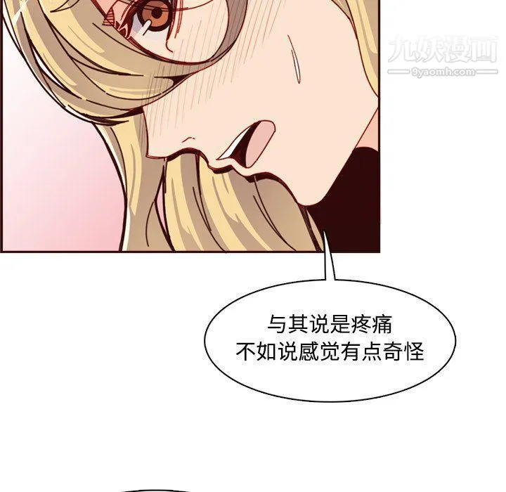 妈妈是女大学生 - 第109话 - page 52