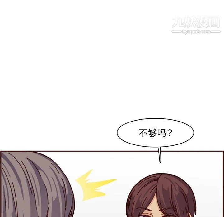 妈妈是女大学生 - 第109话 - page 57