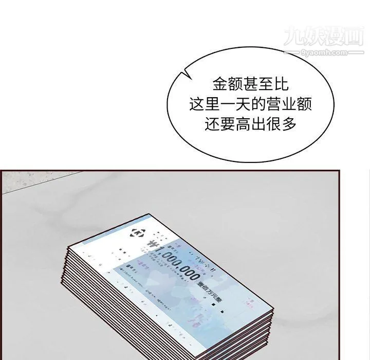 妈妈是女大学生 - 第109话 - page 59
