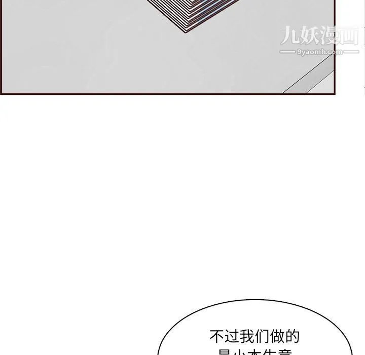 妈妈是女大学生 - 第109话 - page 60