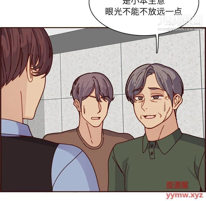 妈妈是女大学生 - 第109话 - page 61