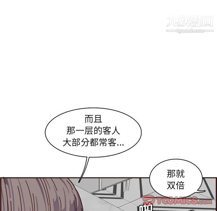 妈妈是女大学生 - 第109话 - page 62