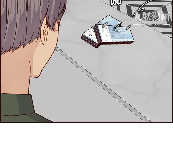 妈妈是女大学生 - 第109话 - page 63