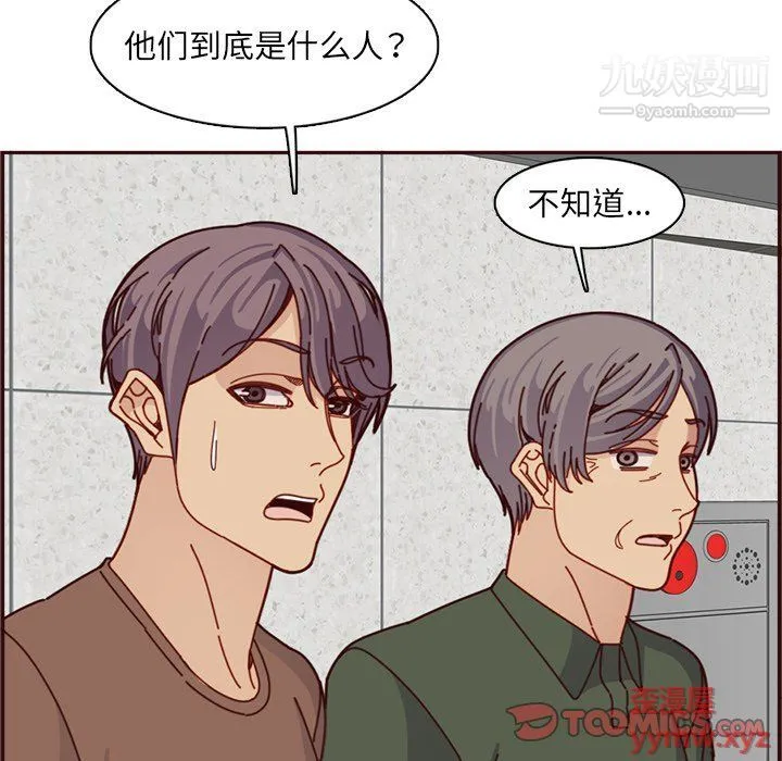 妈妈是女大学生 - 第109话 - page 68