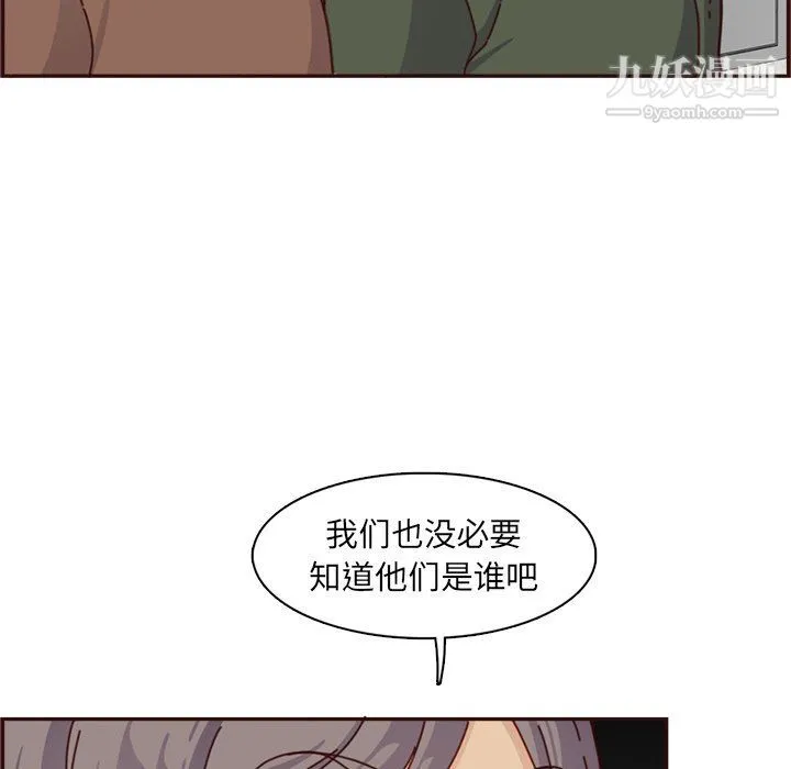 妈妈是女大学生 - 第109话 - page 69
