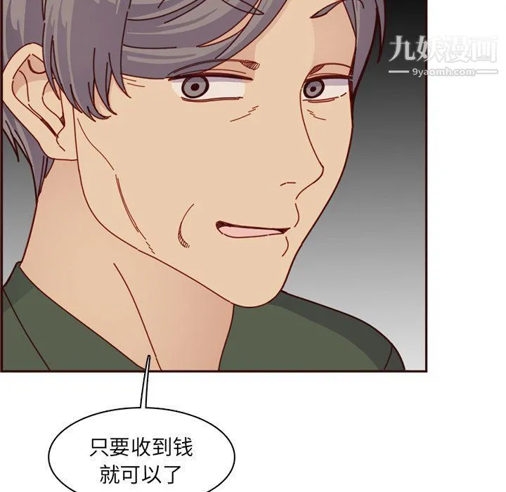 妈妈是女大学生 - 第109话 - page 70