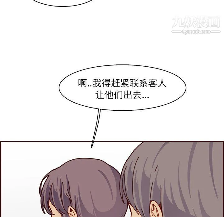 妈妈是女大学生 - 第109话 - page 71