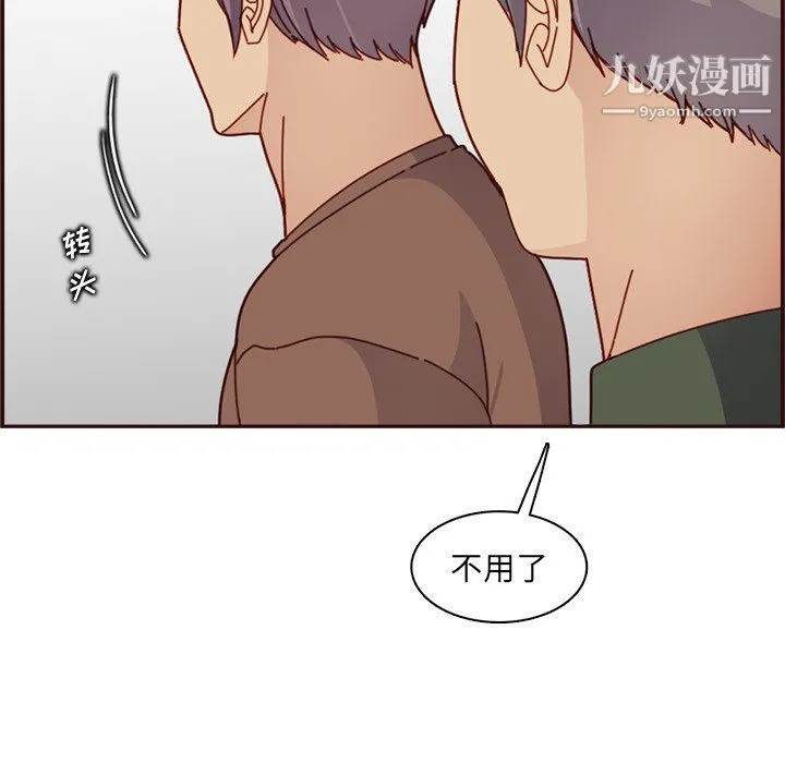 妈妈是女大学生 - 第109话 - page 72