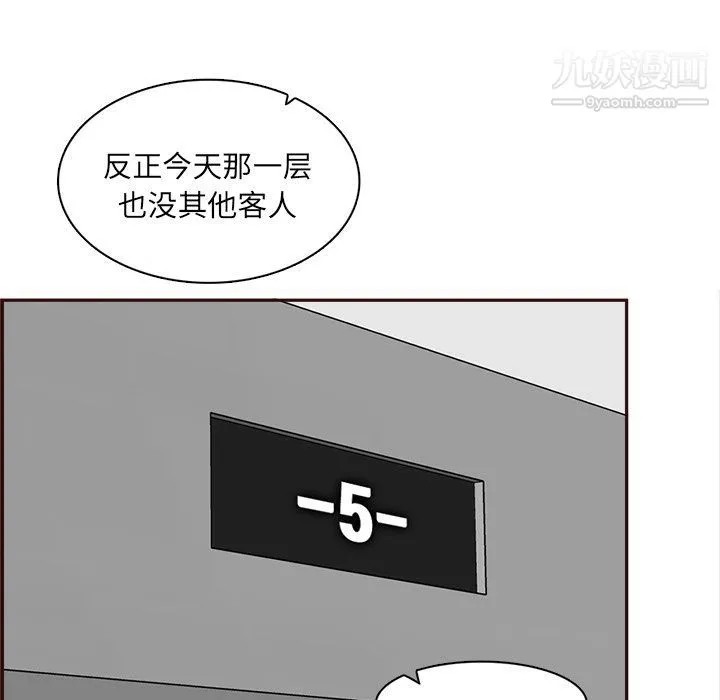 妈妈是女大学生 - 第109话 - page 73