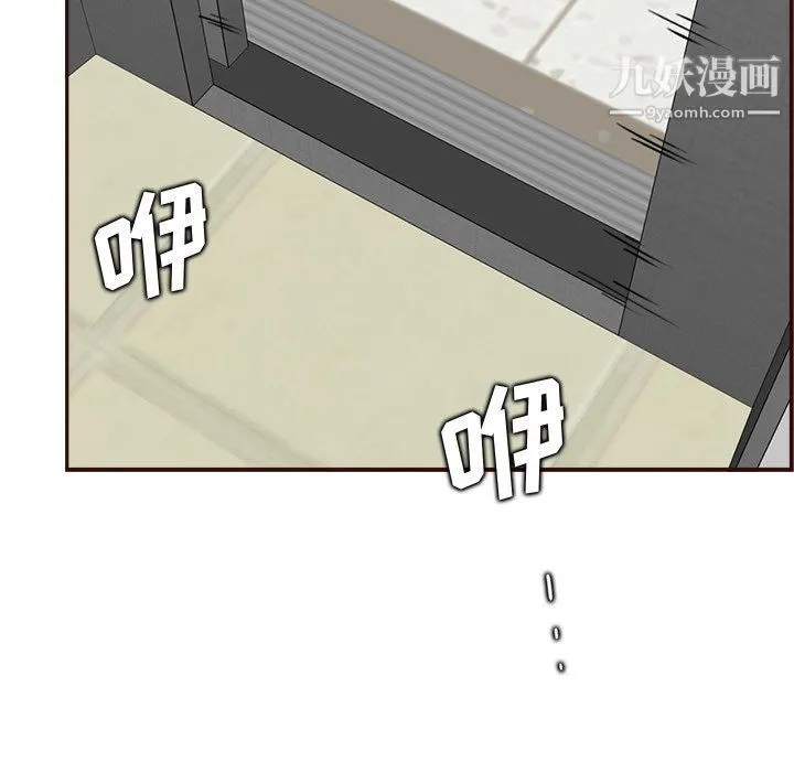 妈妈是女大学生 - 第109话 - page 75