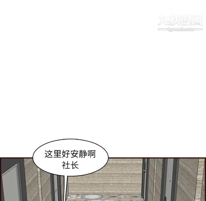 妈妈是女大学生 - 第109话 - page 76