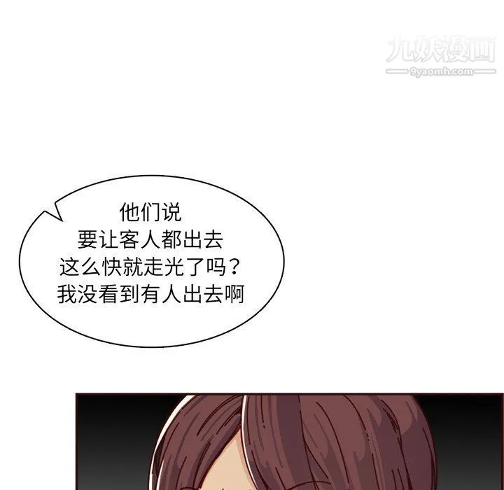 妈妈是女大学生 - 第109话 - page 78