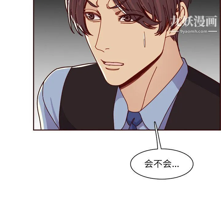 妈妈是女大学生 - 第109话 - page 79