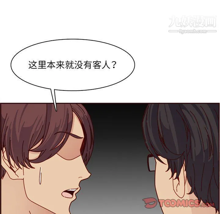 妈妈是女大学生 - 第109话 - page 80
