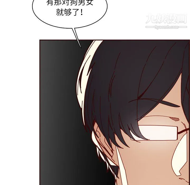 妈妈是女大学生 - 第109话 - page 82