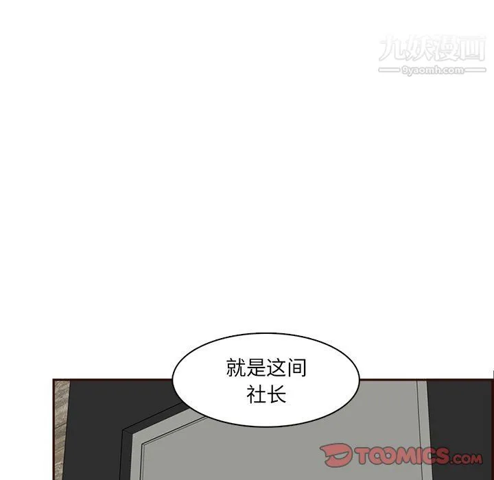 妈妈是女大学生 - 第109话 - page 86
