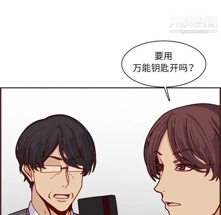 妈妈是女大学生 - 第109话 - page 88