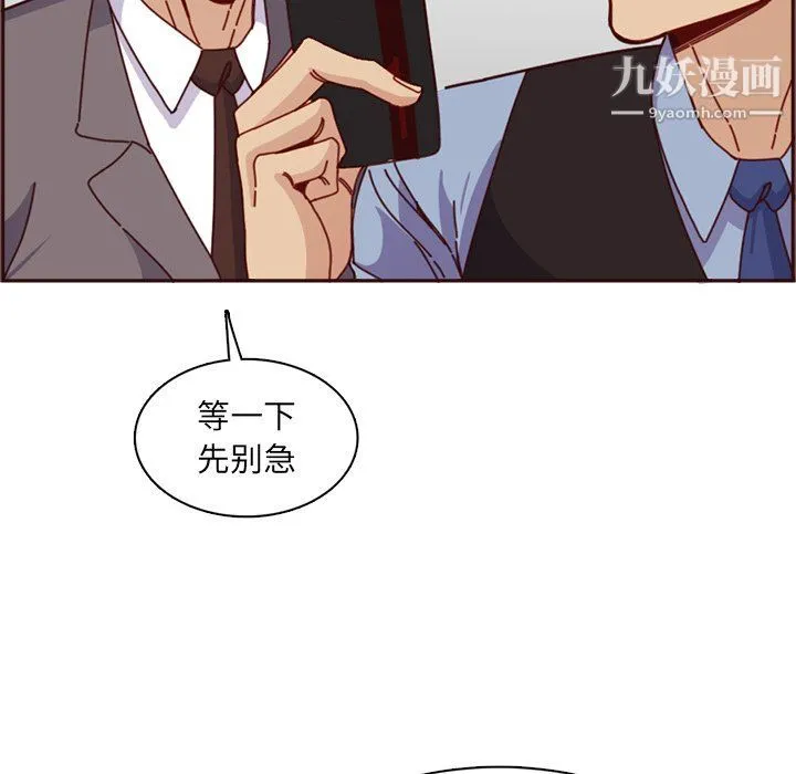 妈妈是女大学生 - 第109话 - page 89