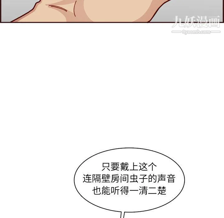 妈妈是女大学生 - 第109话 - page 91