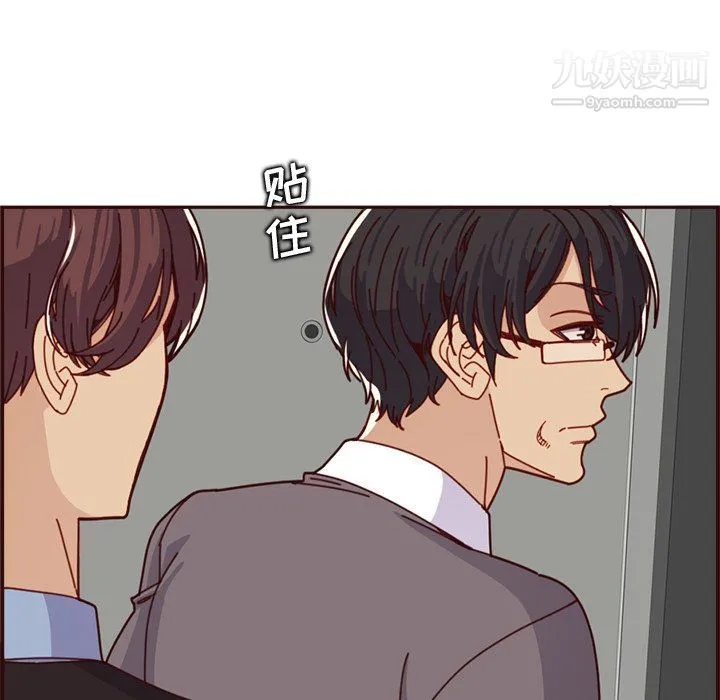 妈妈是女大学生 - 第109话 - page 95