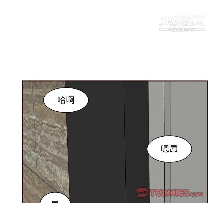 妈妈是女大学生 - 第109话 - page 98