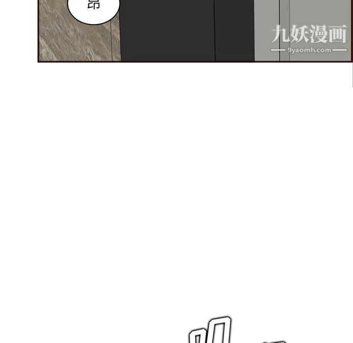 妈妈是女大学生 - 第109话 - page 99
