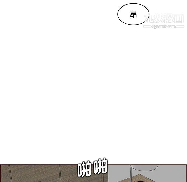 妈妈是女大学生 - 第109话 - page 101