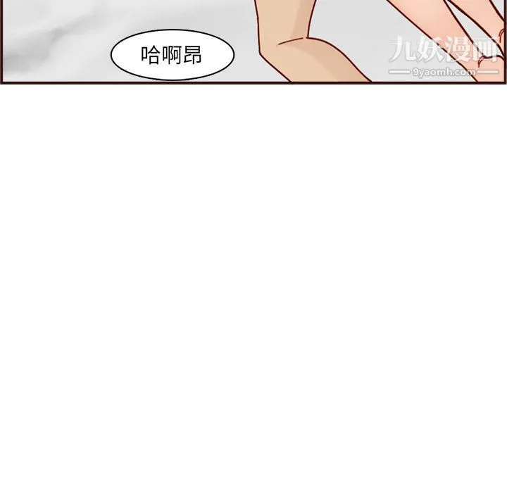 妈妈是女大学生 - 第109话 - page 103