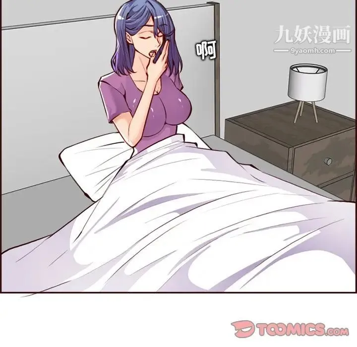 妈妈是女大学生 - 第95话 - page 6