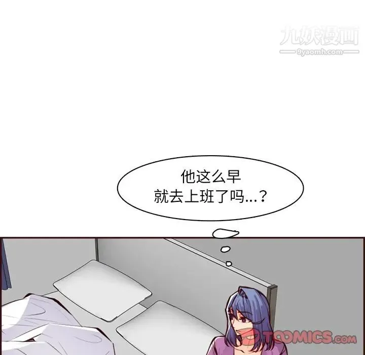 妈妈是女大学生 - 第95话 - page 9