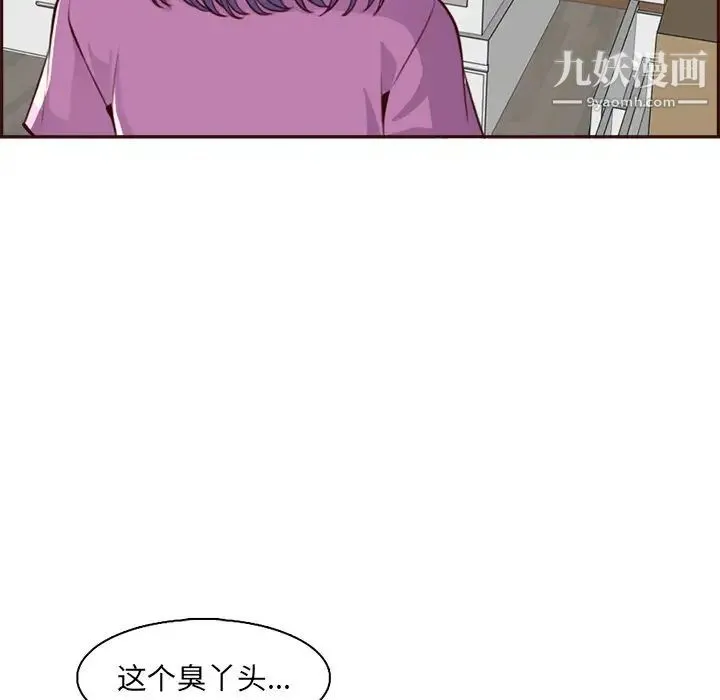 妈妈是女大学生 - 第95话 - page 16