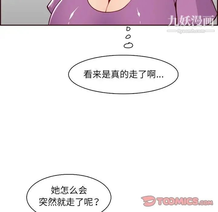 妈妈是女大学生 - 第95话 - page 18