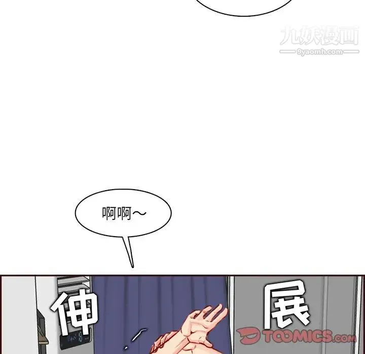 妈妈是女大学生 - 第95话 - page 21